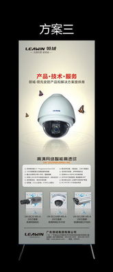 科技产品展架图片