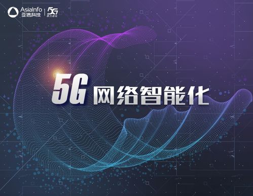 亚信科技 走出企业增长 第二曲线 ,背后的 飞轮效应