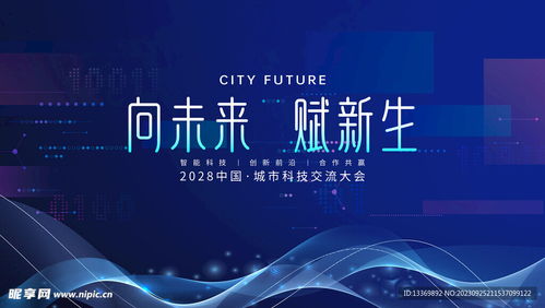 科技设计图