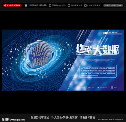 科技 大数据图片