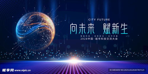 科技设计图