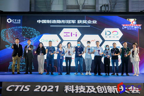 2021首届ctis消费者科技及创新展览会重磅亮相上海