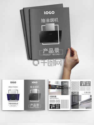 产品画册