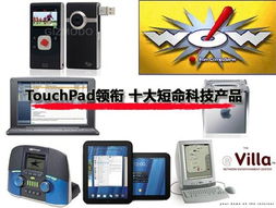 周焦点 乔布斯来或不来 苹果就在那里