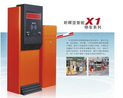六安昕晖亚车辆进出刷卡收费系统六安停车场系统产品图片高清大图