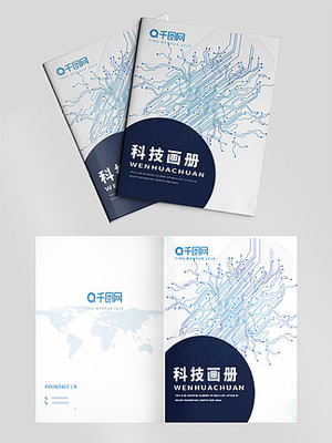 产品宣传画册-画册模板-产品画册设计模板下载