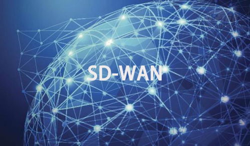 sd wan,一项实现低资费高网速的技术