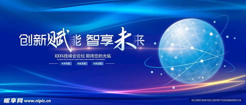 科技设计图